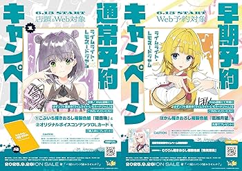ライムライト・レモネードジャム 色紙４枚 店舗　オフィシャル Amazon.co.jp: ライムライト・レモネードジャム 通常版【公式